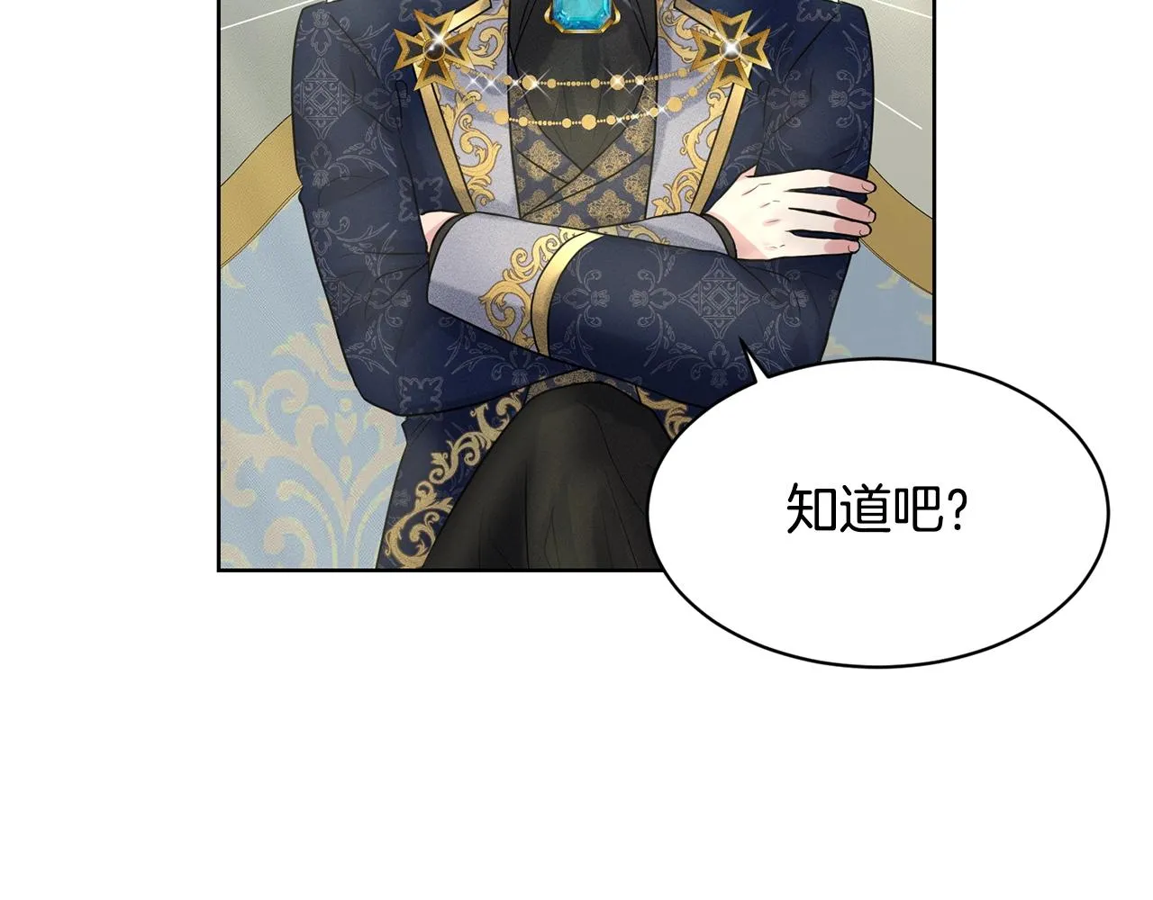 第14话 狩猎场见 第15页
