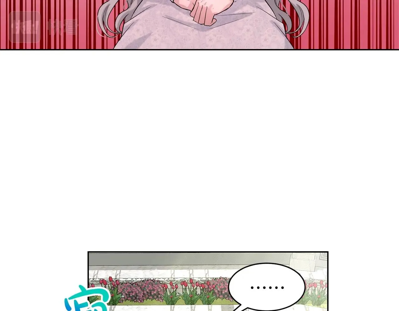 第14话 狩猎场见 第26页