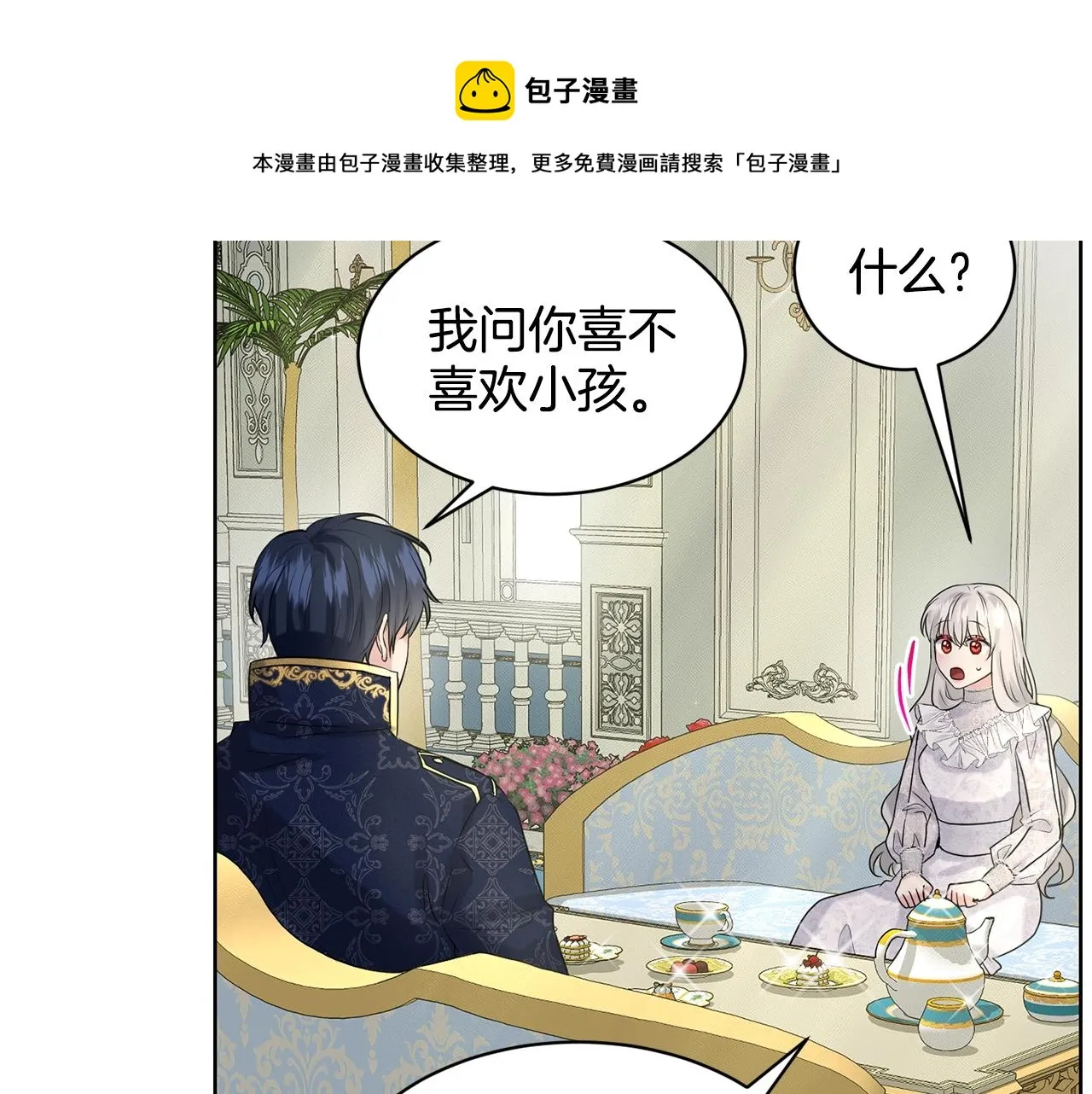 第14话 狩猎场见 第31页