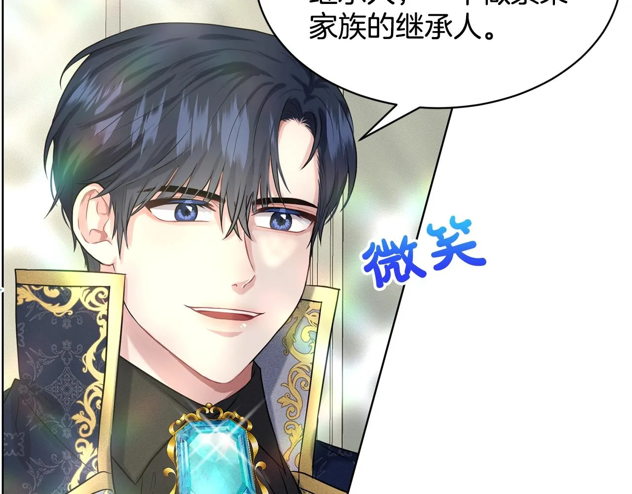 第14话 狩猎场见 第33页