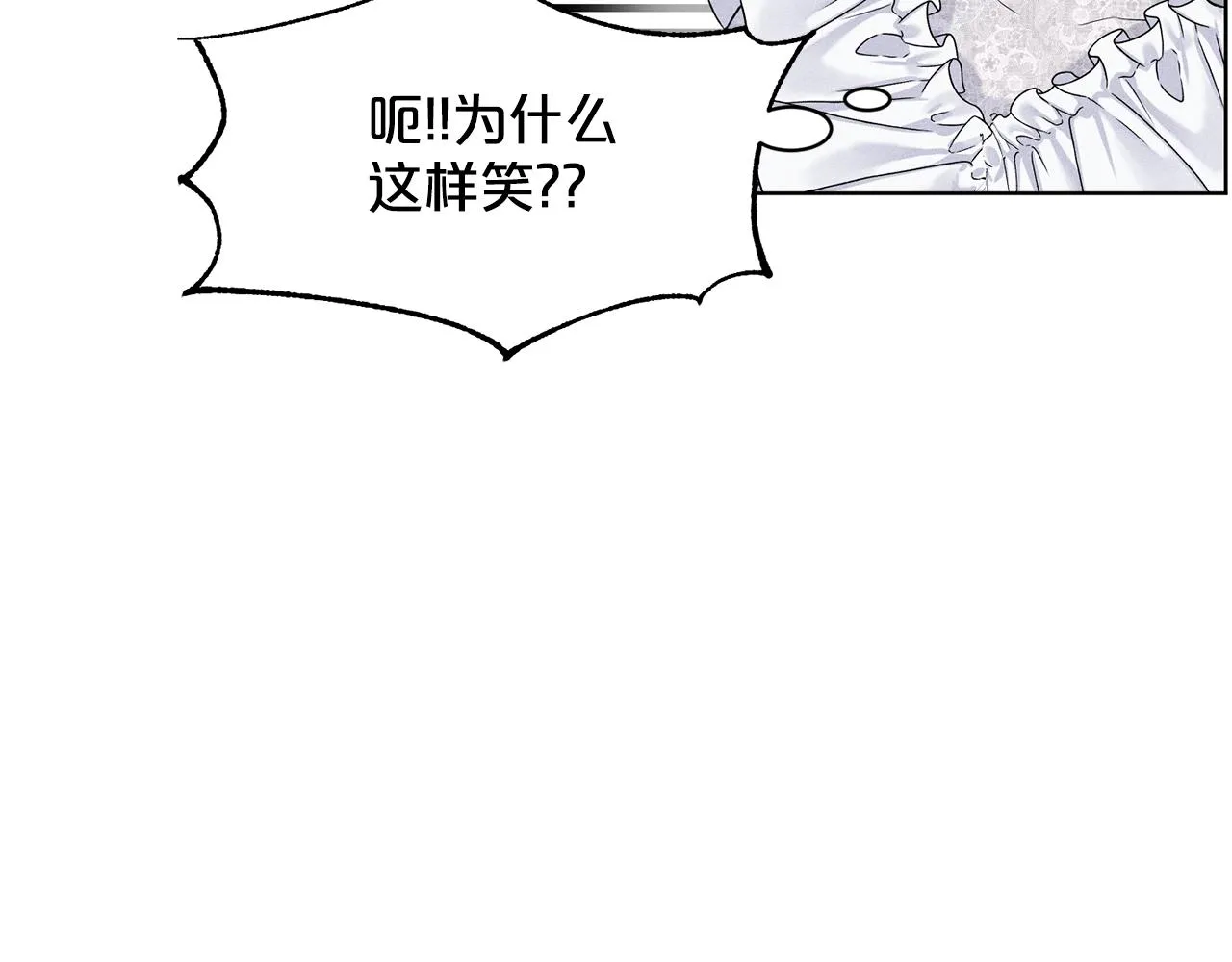 第14话 狩猎场见 第35页