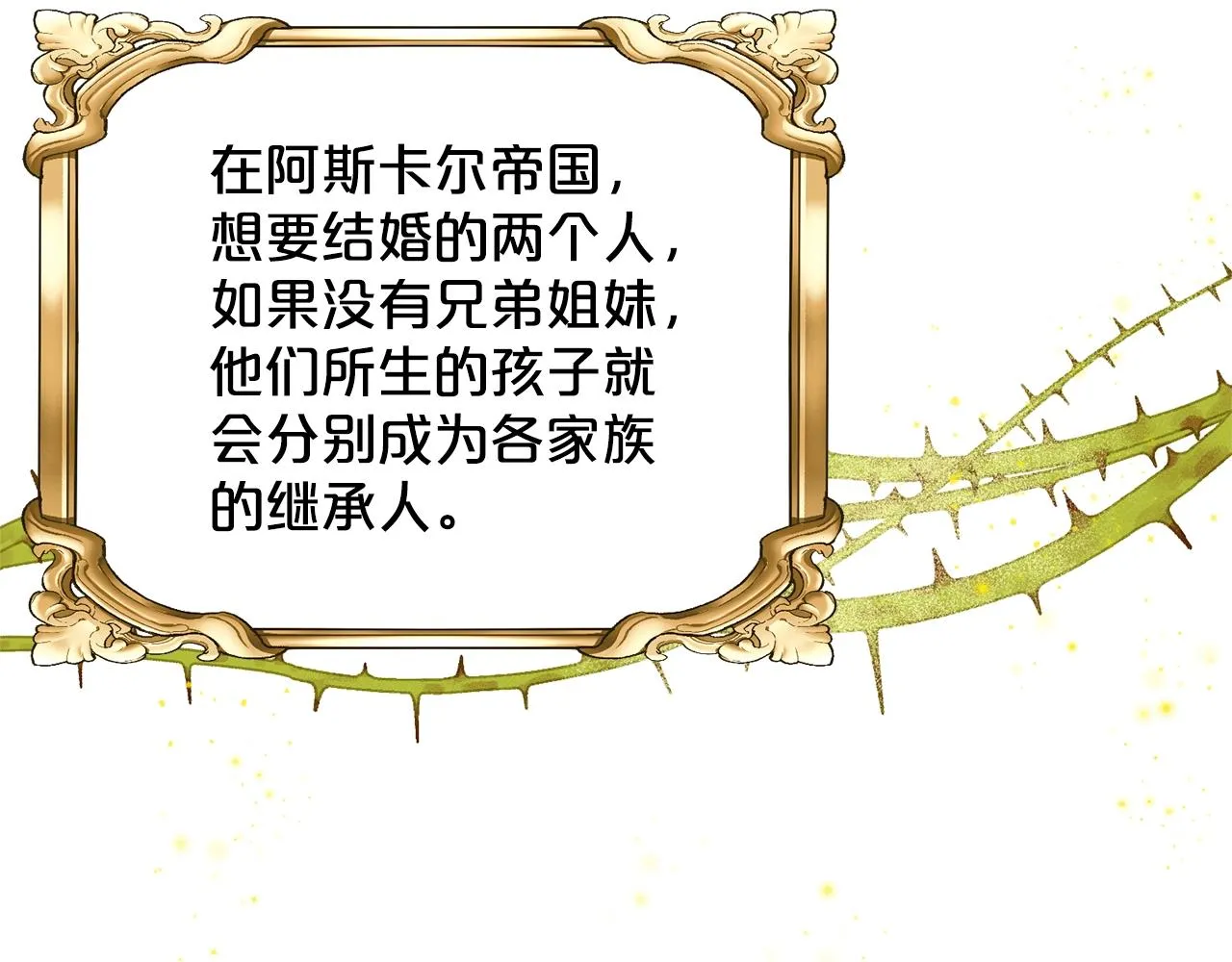 第14话 狩猎场见 第36页