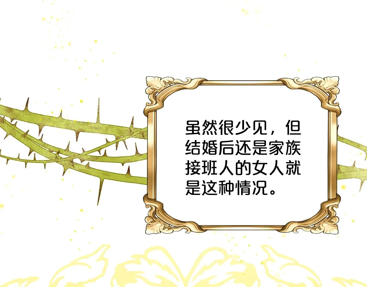 第14话 狩猎场见 第37页