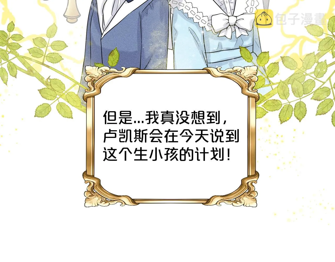第14话 狩猎场见 第39页