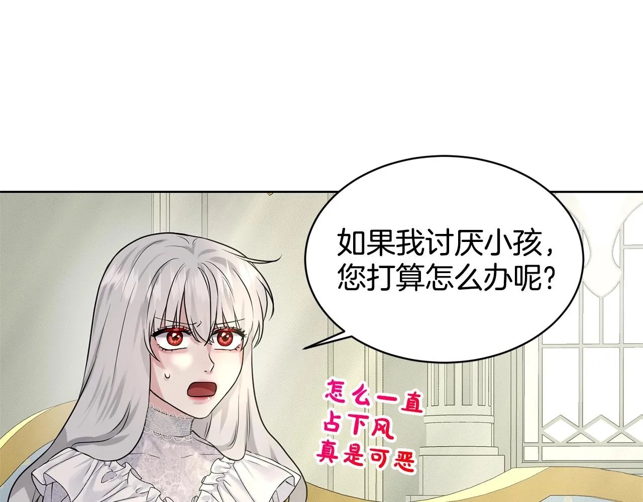 第14话 狩猎场见 第40页
