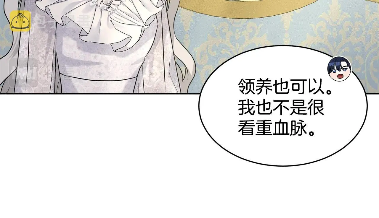 第14话 狩猎场见 第41页