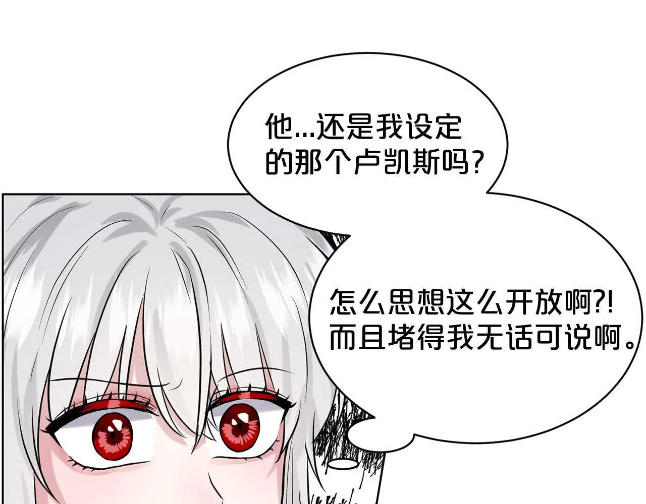 第14话 狩猎场见 第42页