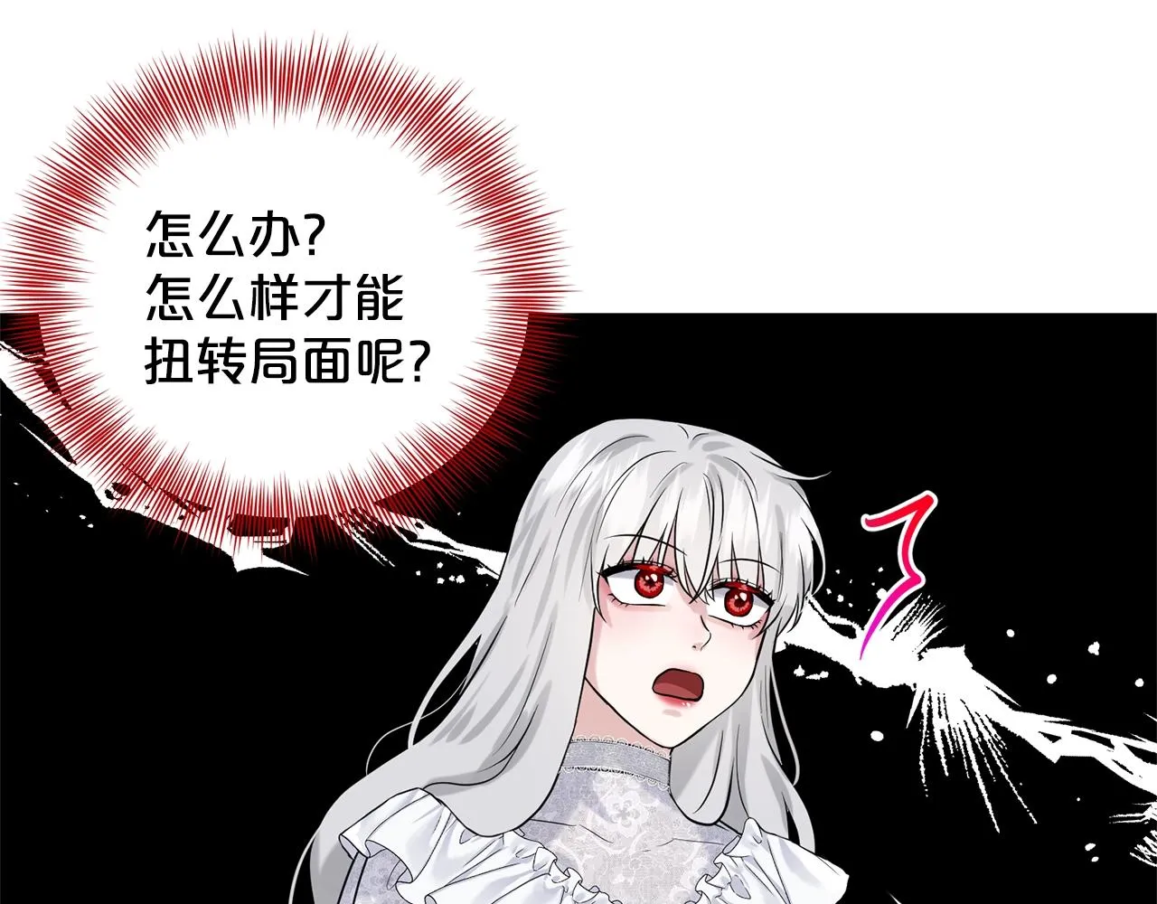 第14话 狩猎场见 第44页