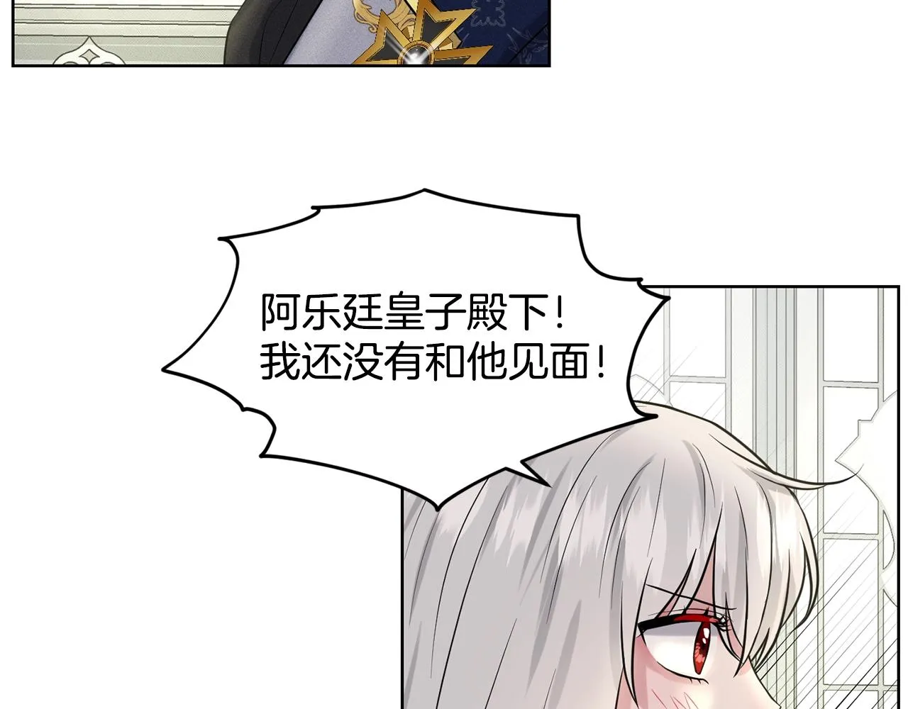 第14话 狩猎场见 第47页