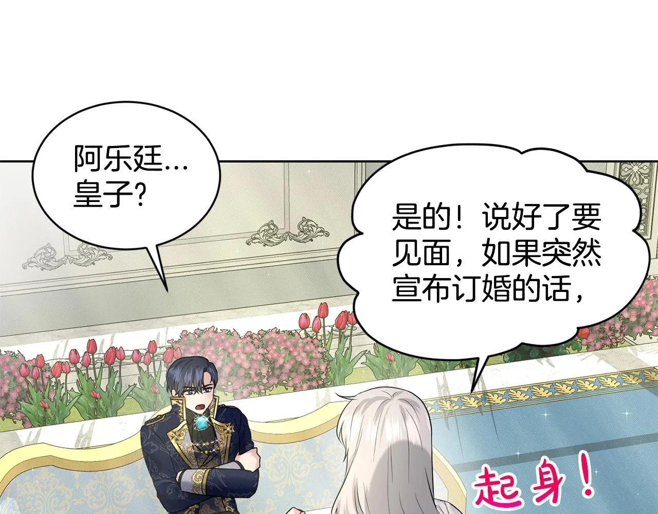 第14话 狩猎场见 第49页