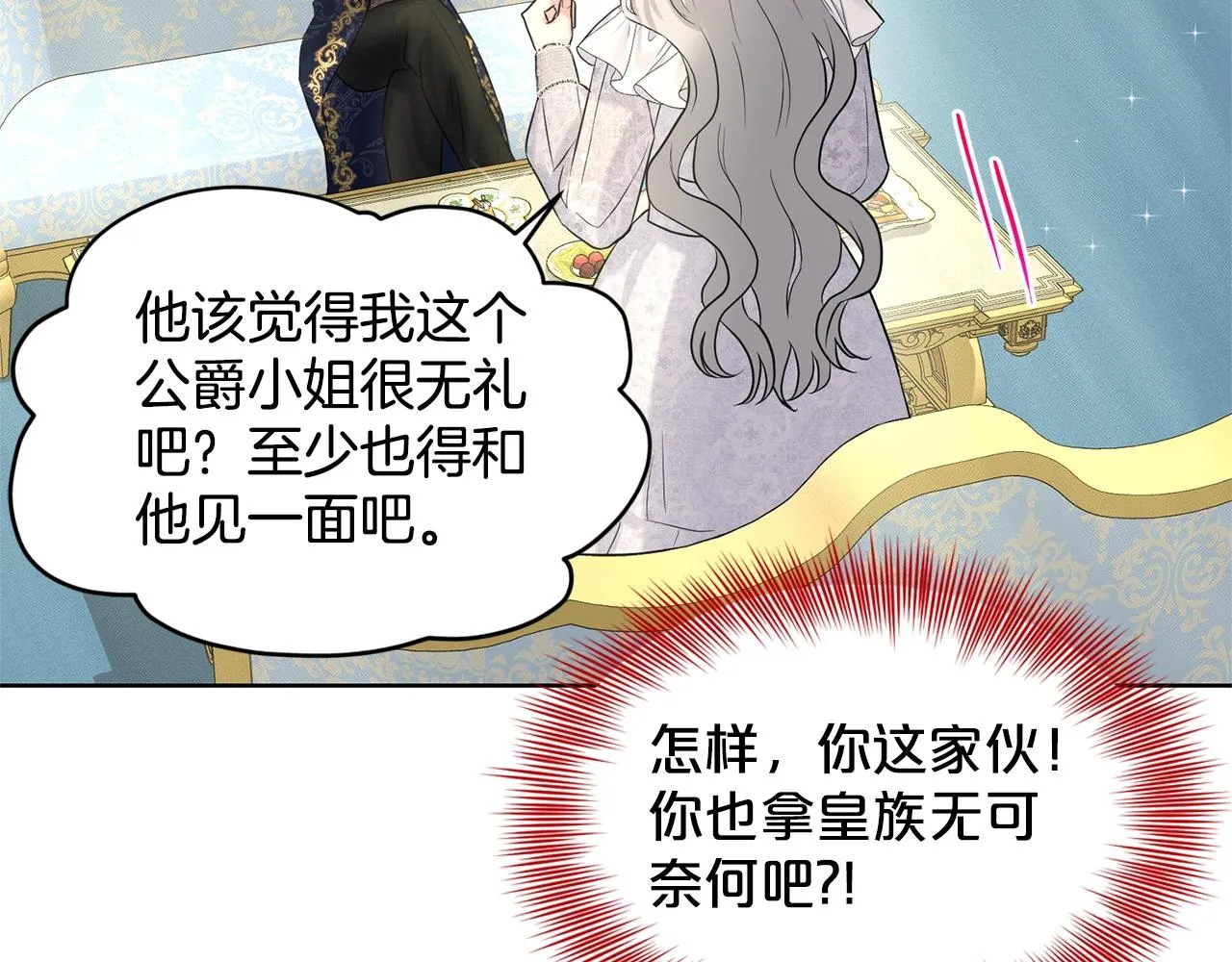 第14话 狩猎场见 第50页