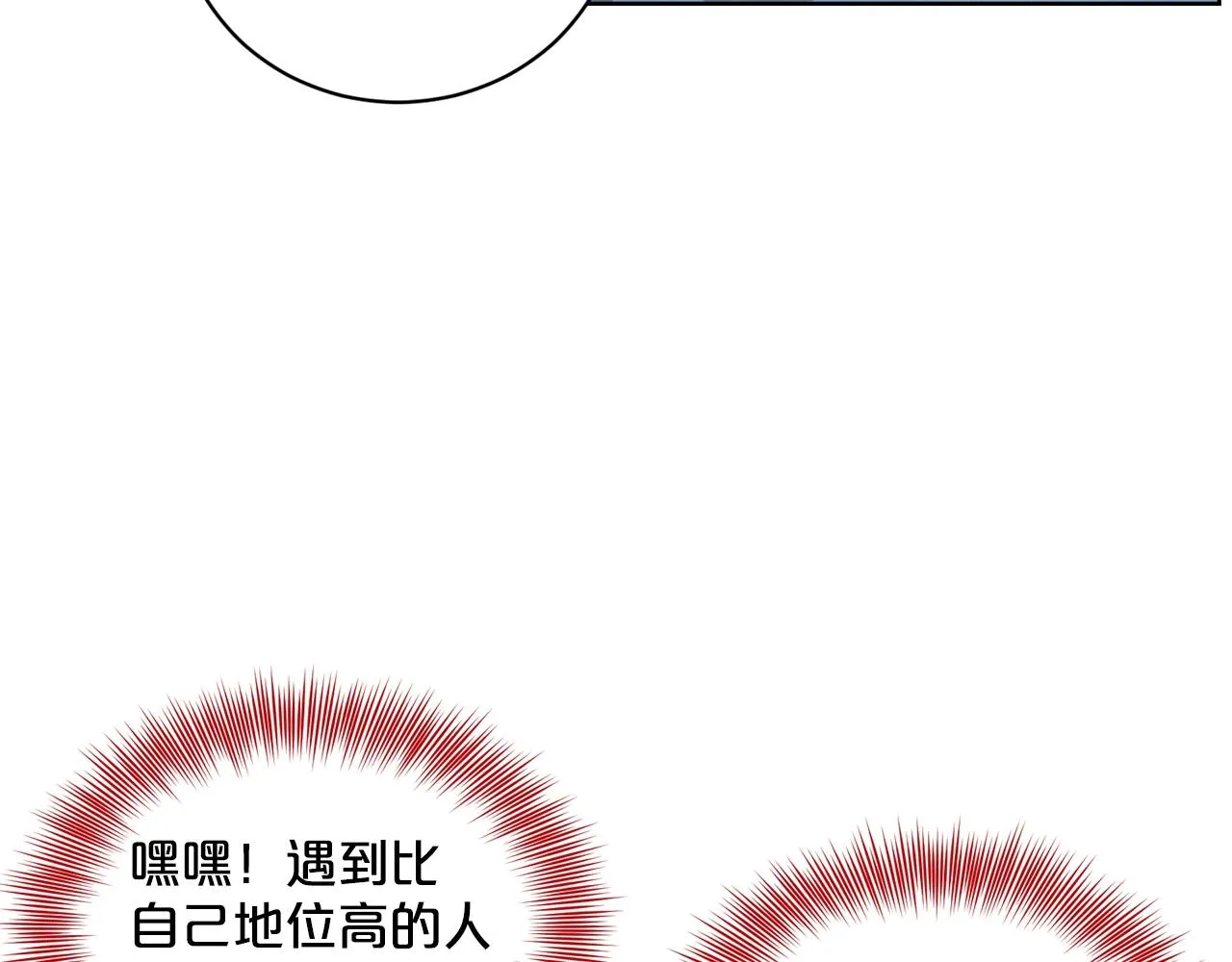 第14话 狩猎场见 第53页