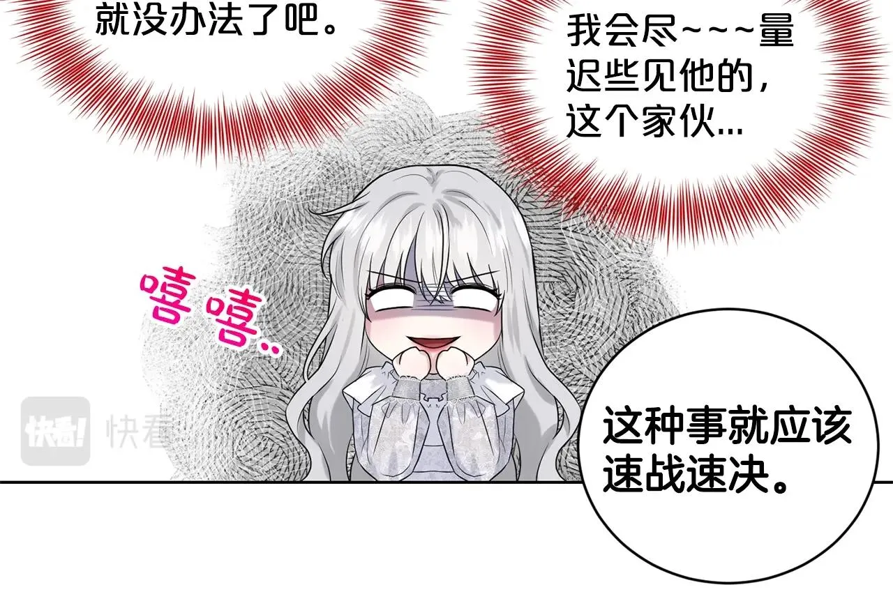 第14话 狩猎场见 第54页