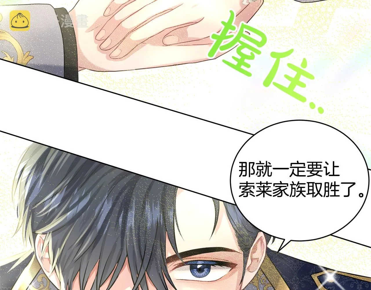 第14话 狩猎场见 第58页