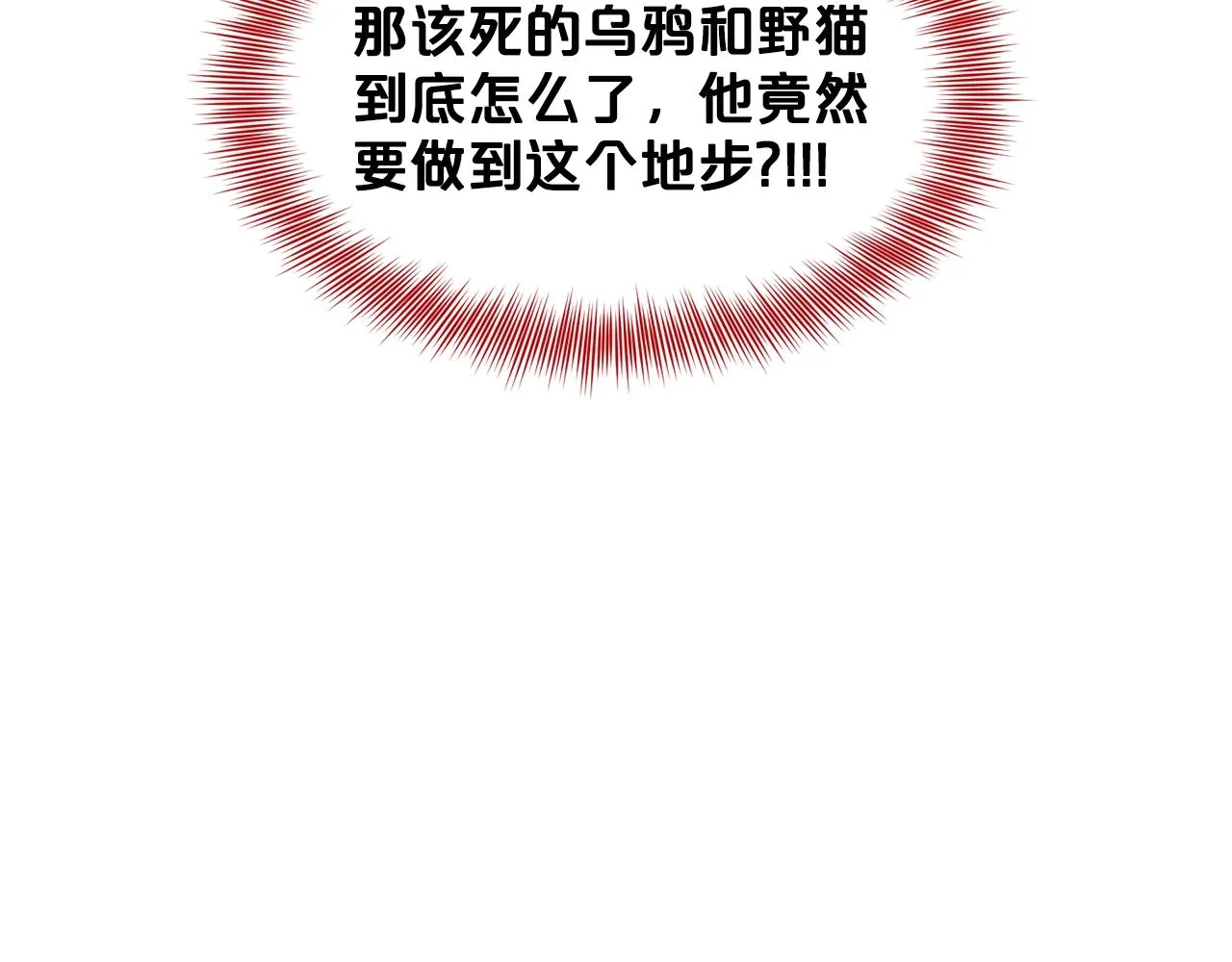 第14话 狩猎场见 第62页