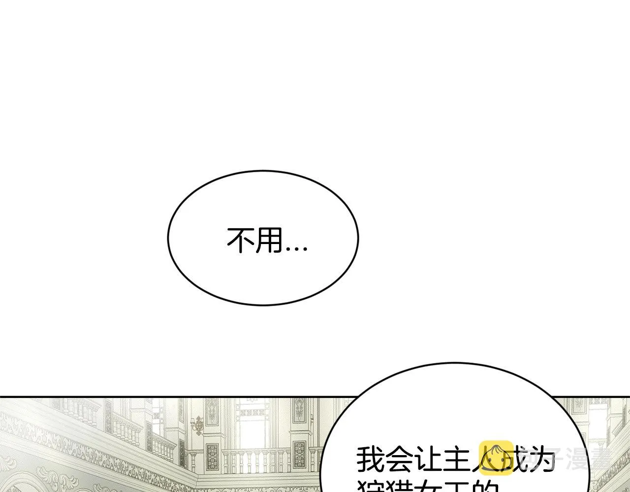 第14话 狩猎场见 第63页