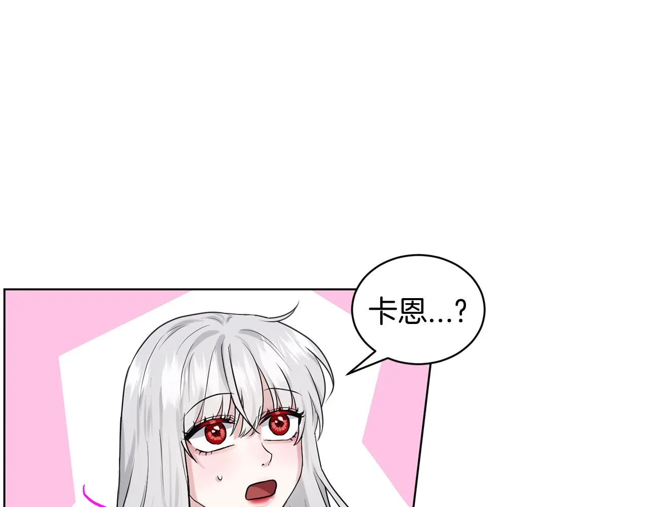 第14话 狩猎场见 第65页