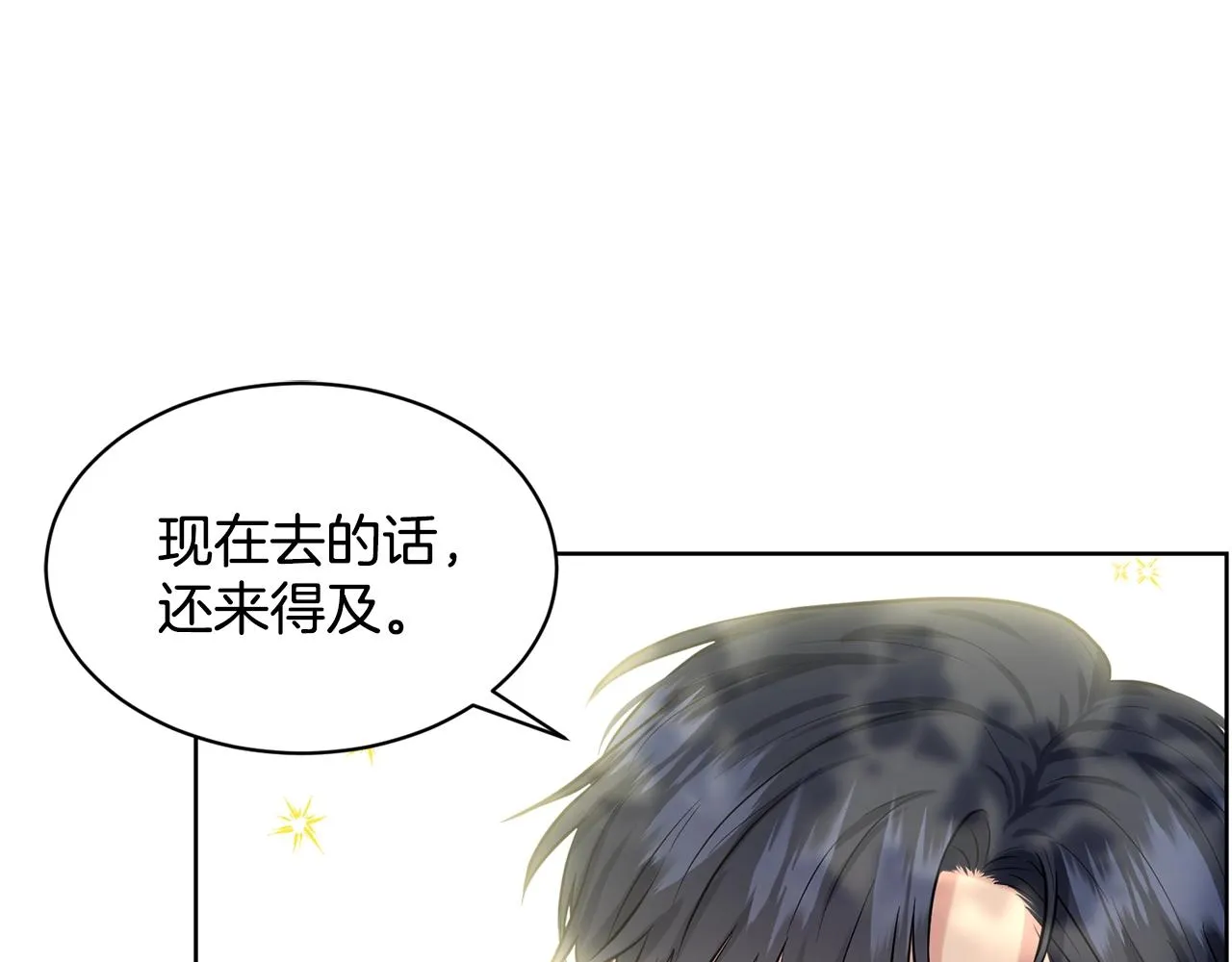 第14话 狩猎场见 第80页