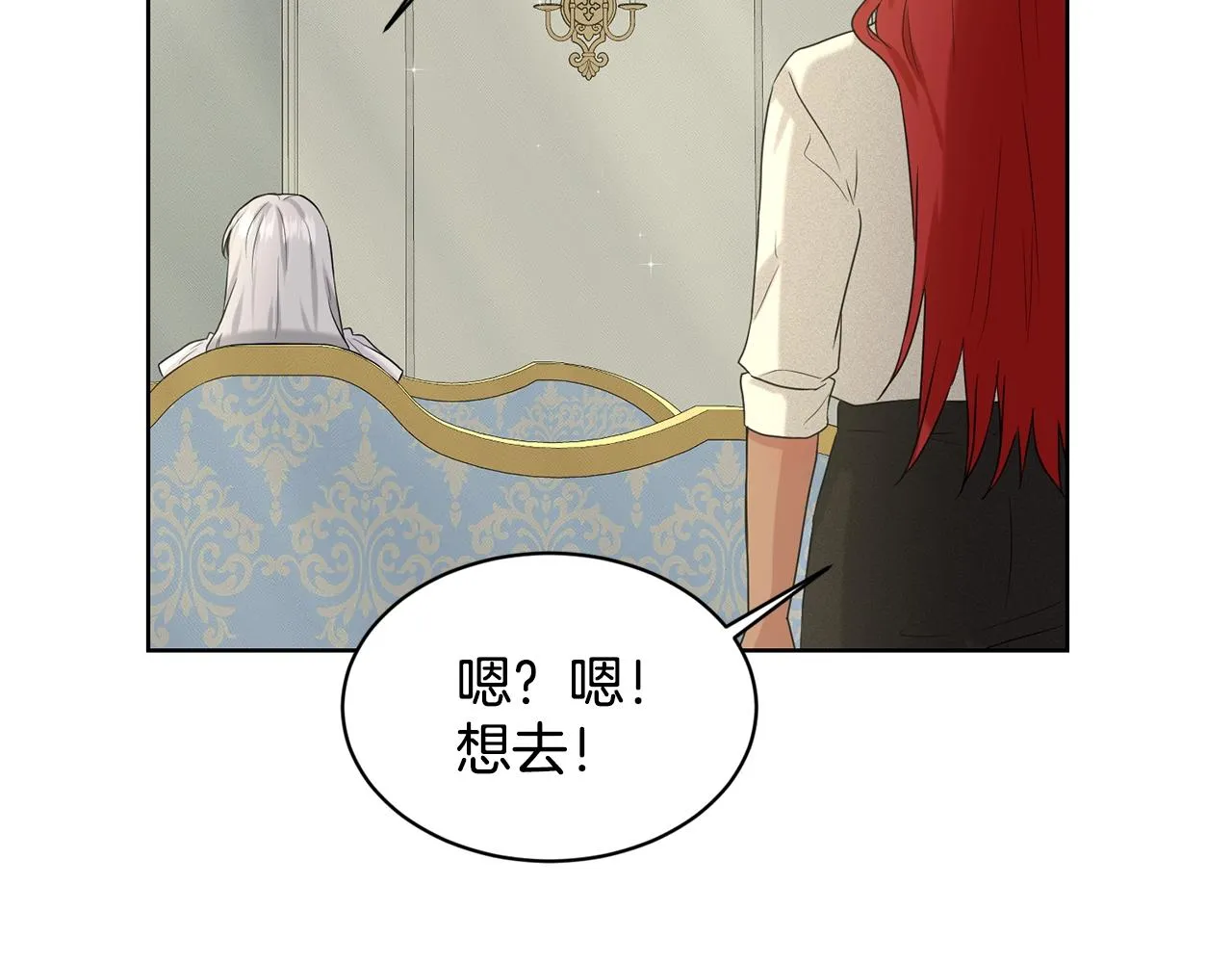 第14话 狩猎场见 第89页