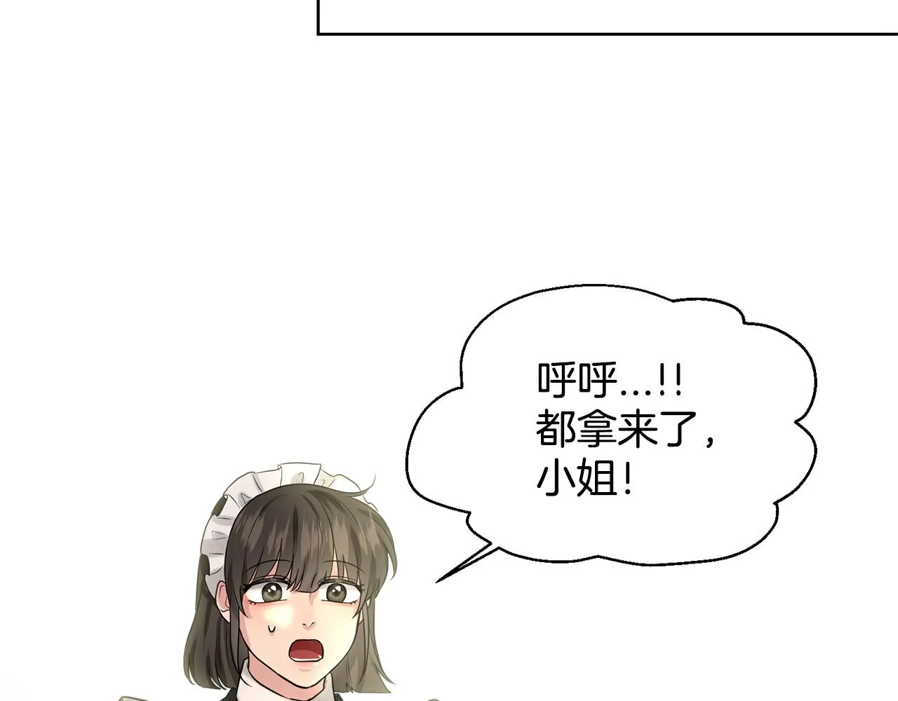 第14话 狩猎场见 第94页