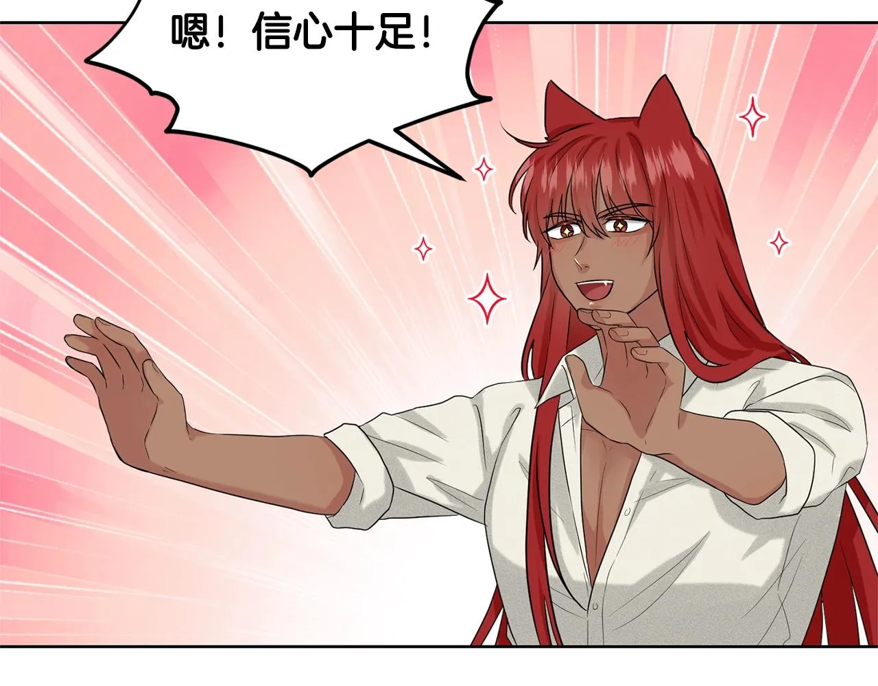 第14话 狩猎场见 第98页