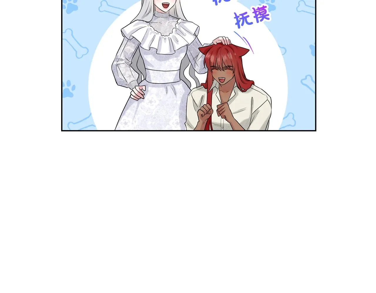 第14话 狩猎场见 第100页