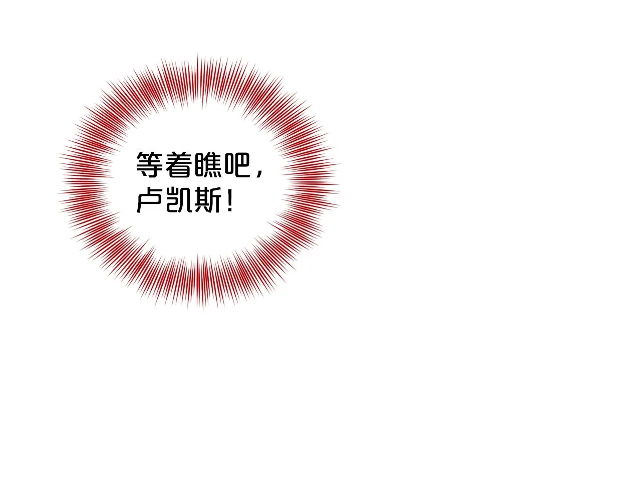 第14话 狩猎场见 第101页