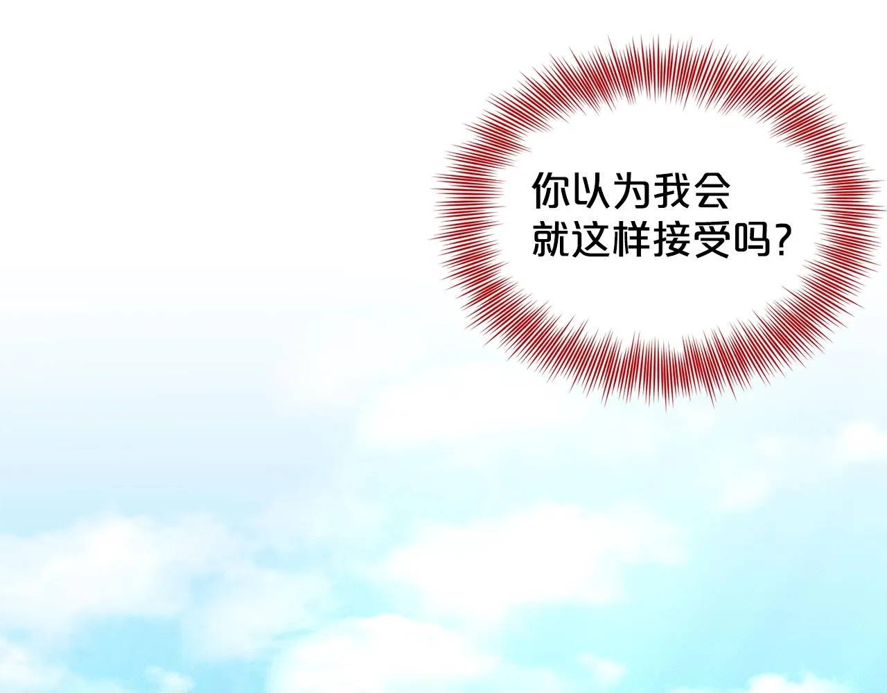 第14话 狩猎场见 第102页