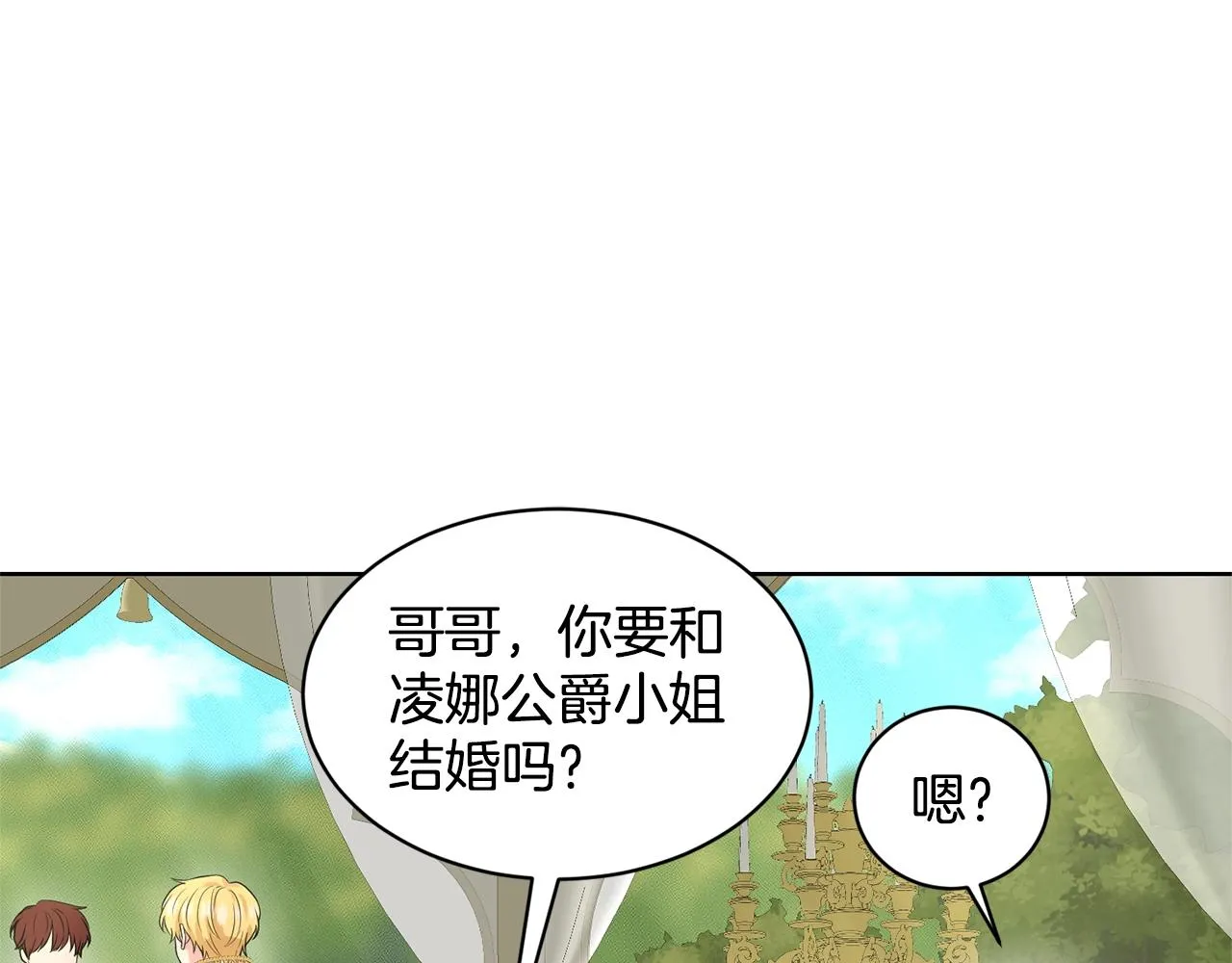 第14话 狩猎场见 第106页