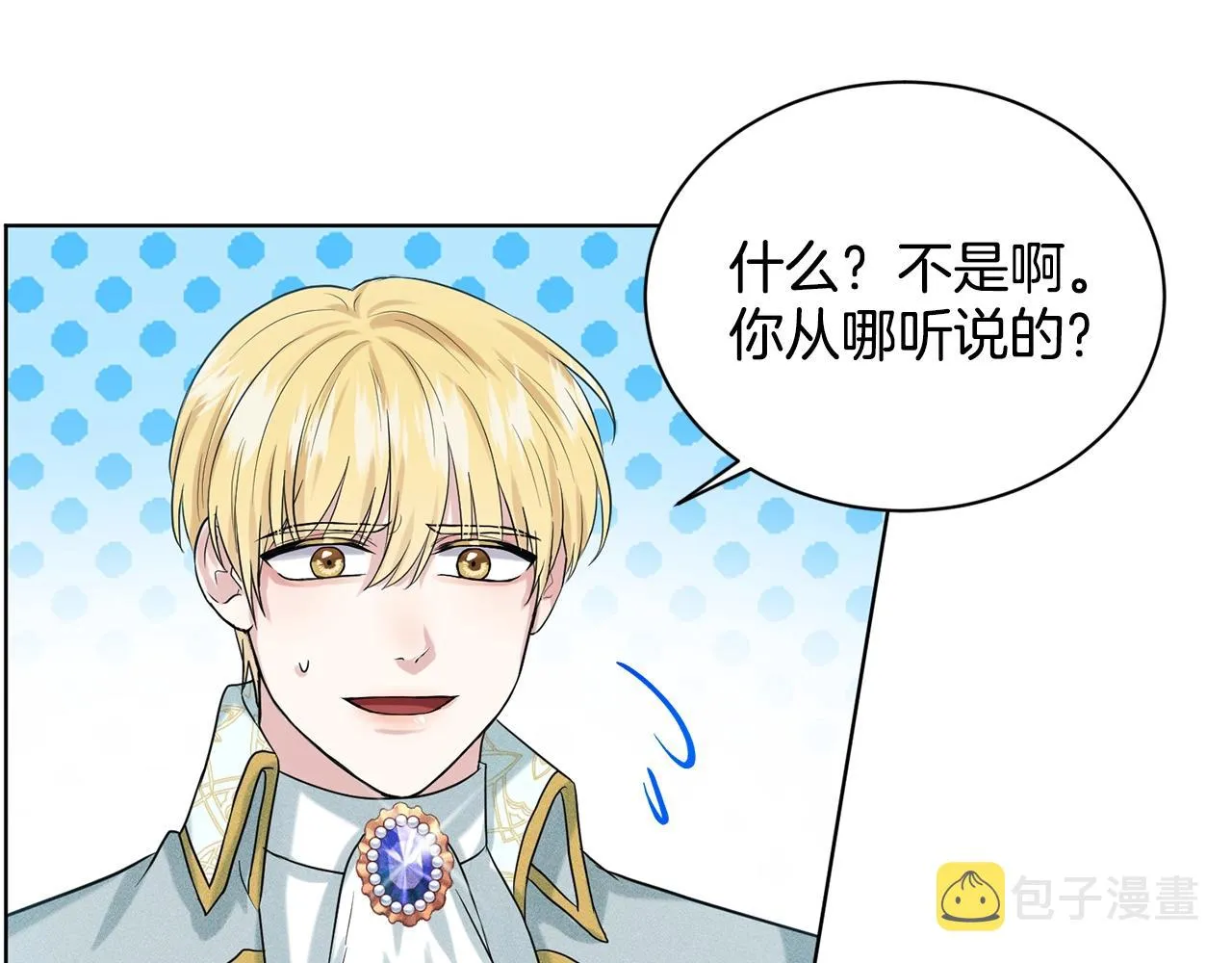 第14话 狩猎场见 第108页
