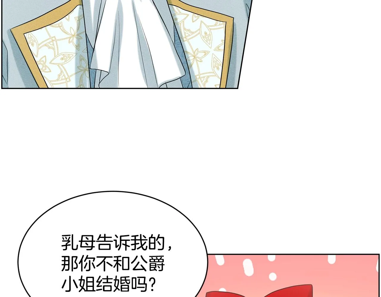 第14话 狩猎场见 第109页