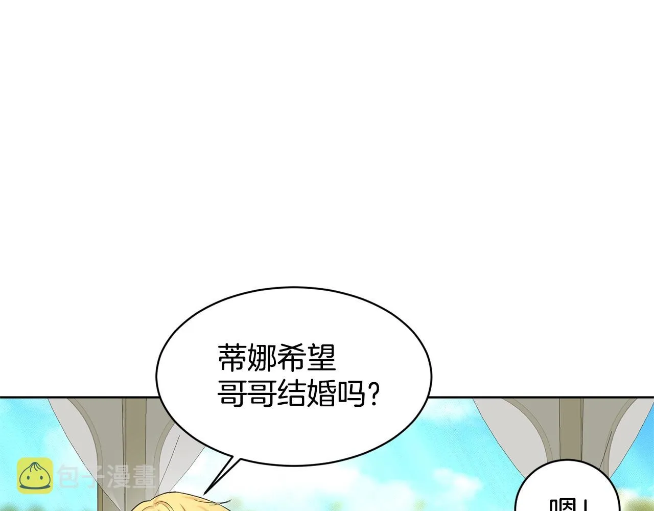 第14话 狩猎场见 第111页