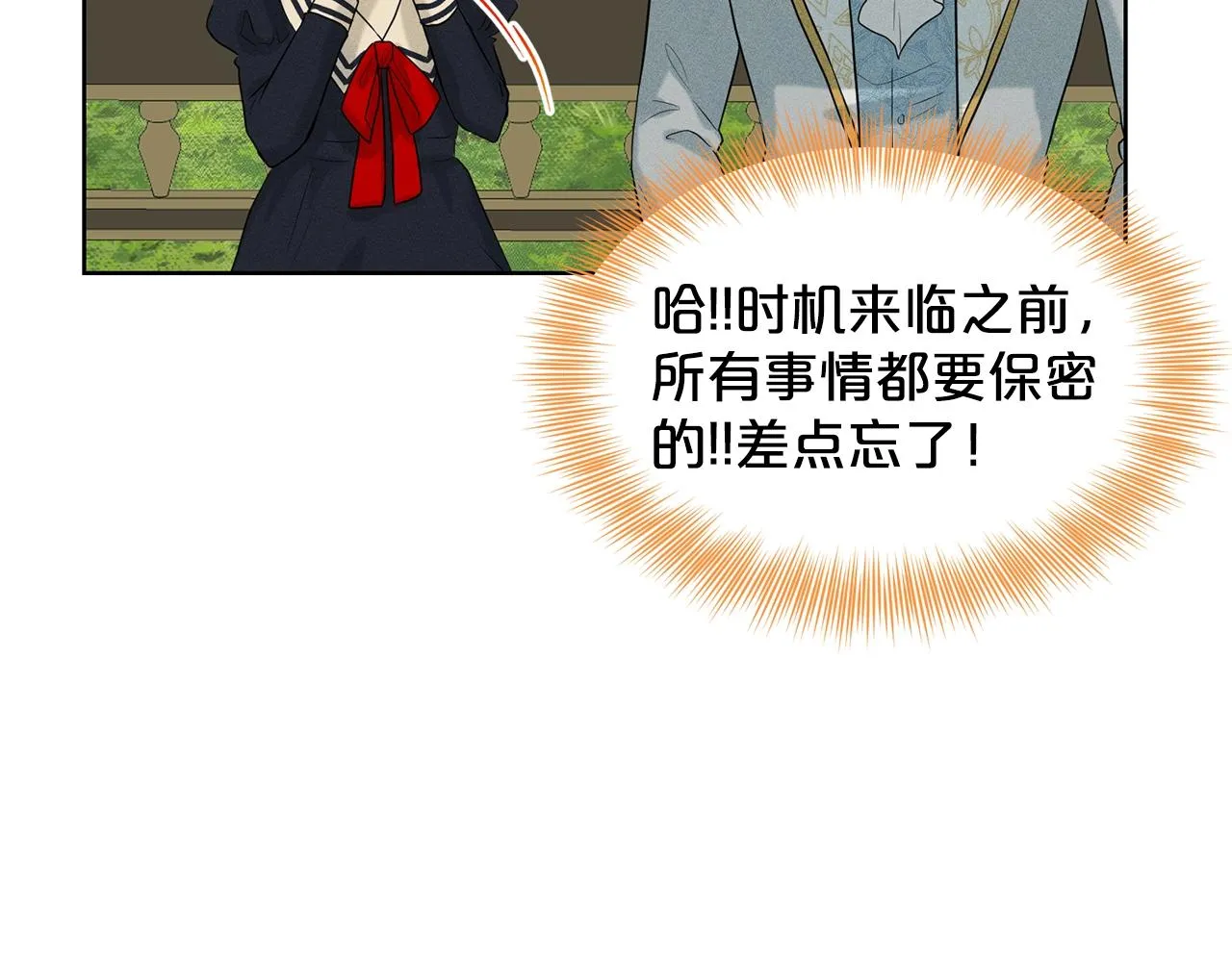 第14话 狩猎场见 第114页