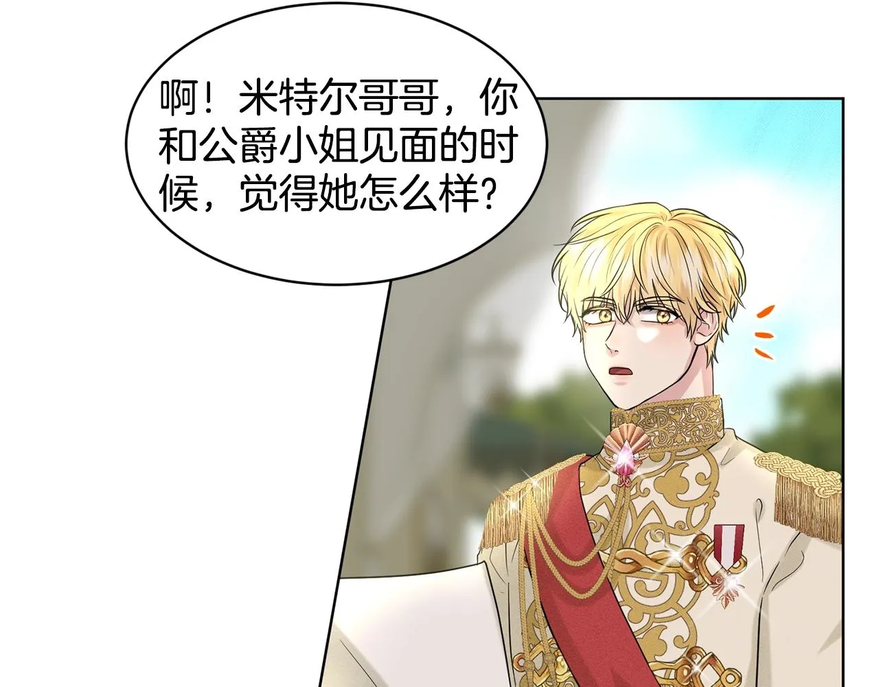 第14话 狩猎场见 第115页