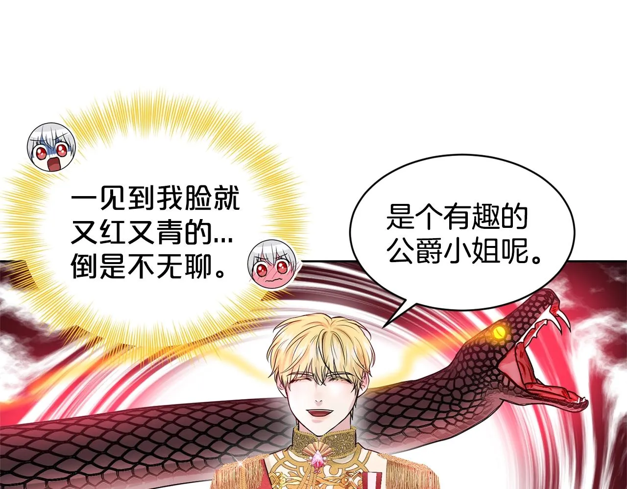 第14话 狩猎场见 第118页