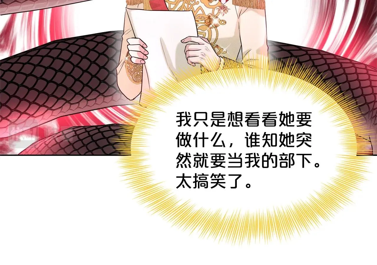 第14话 狩猎场见 第119页