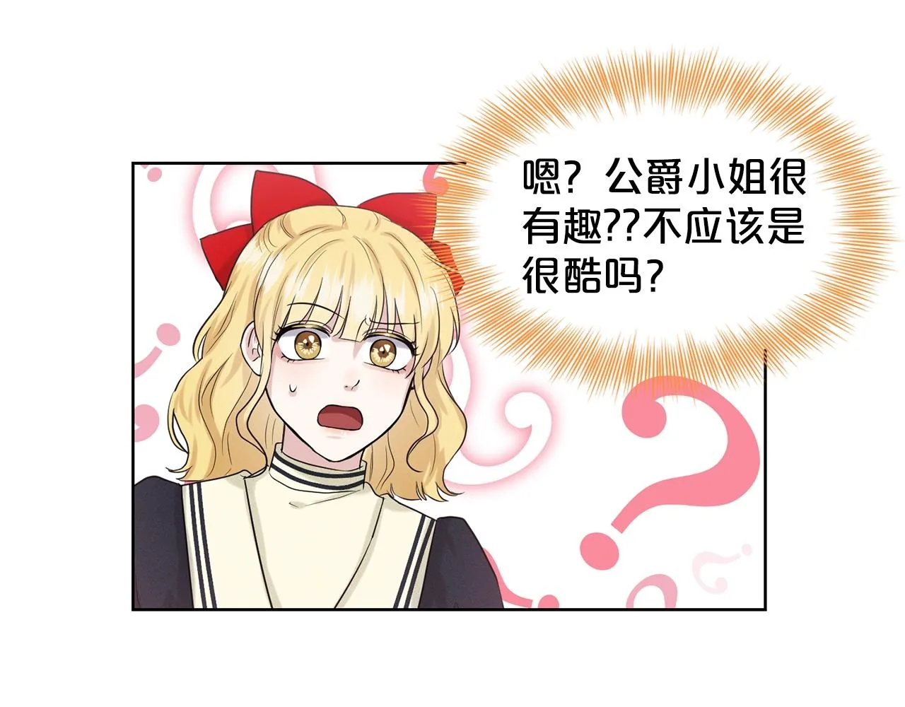 第14话 狩猎场见 第120页