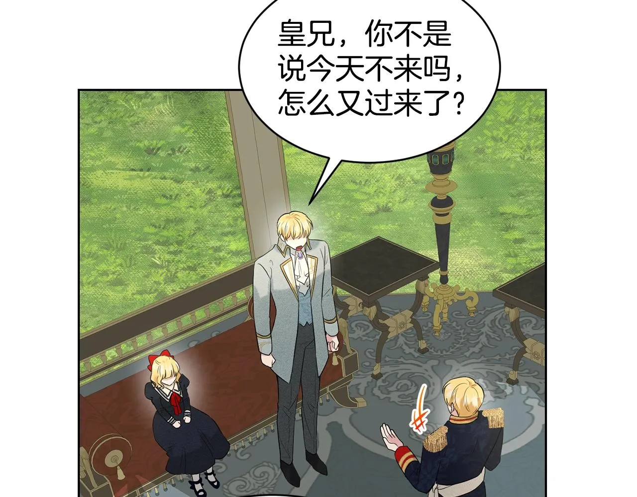 第14话 狩猎场见 第123页