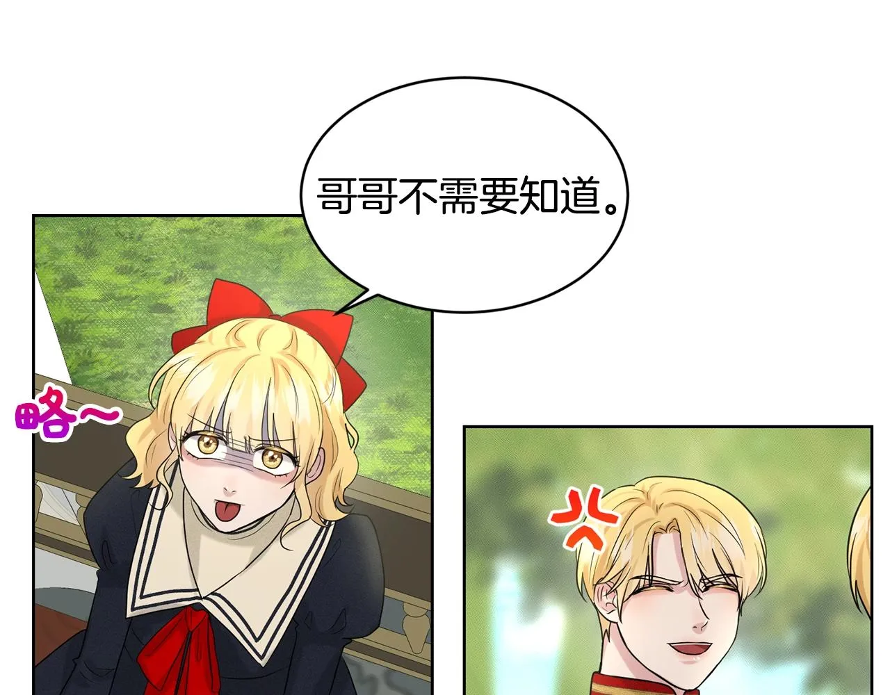 第14话 狩猎场见 第126页