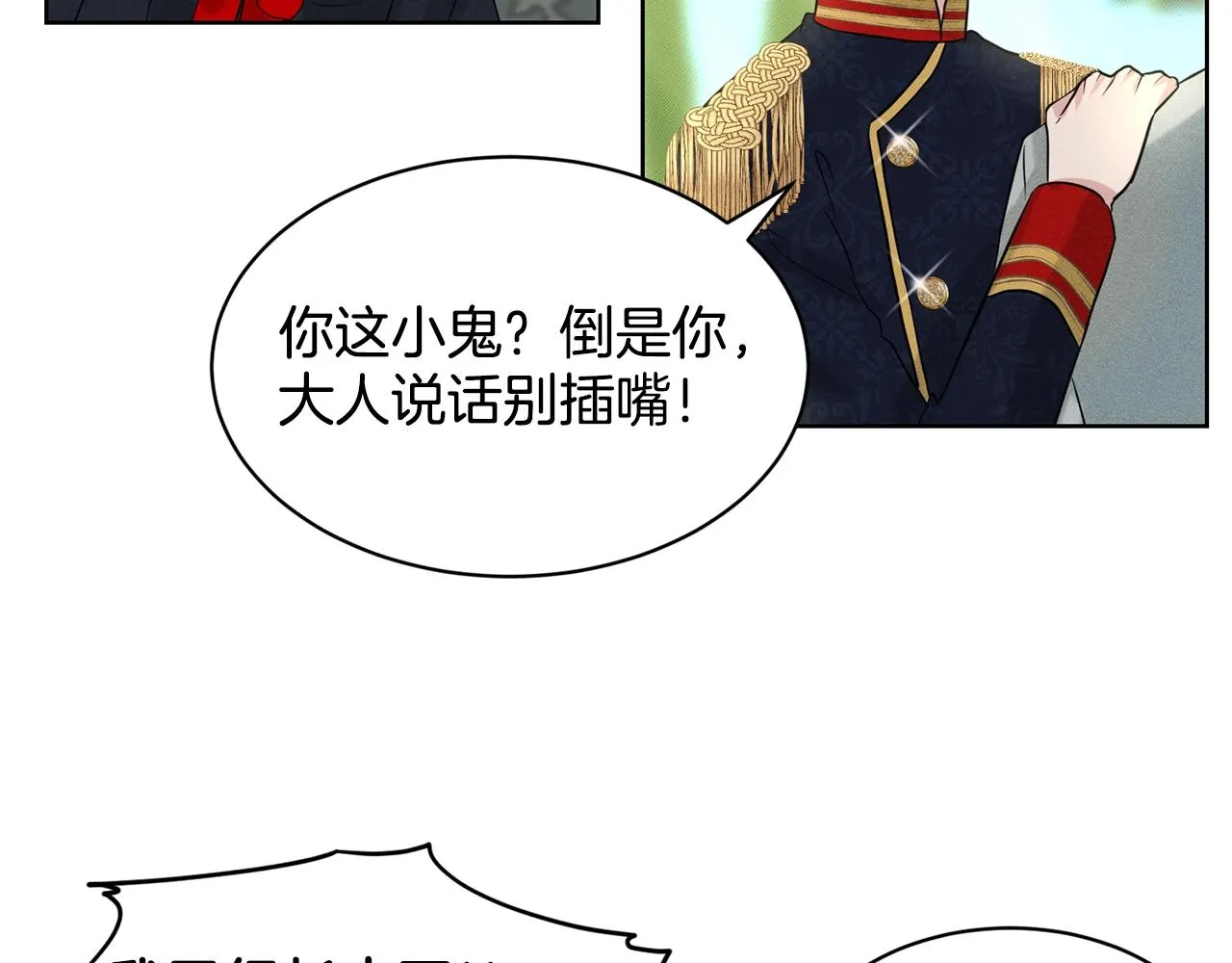 第14话 狩猎场见 第127页