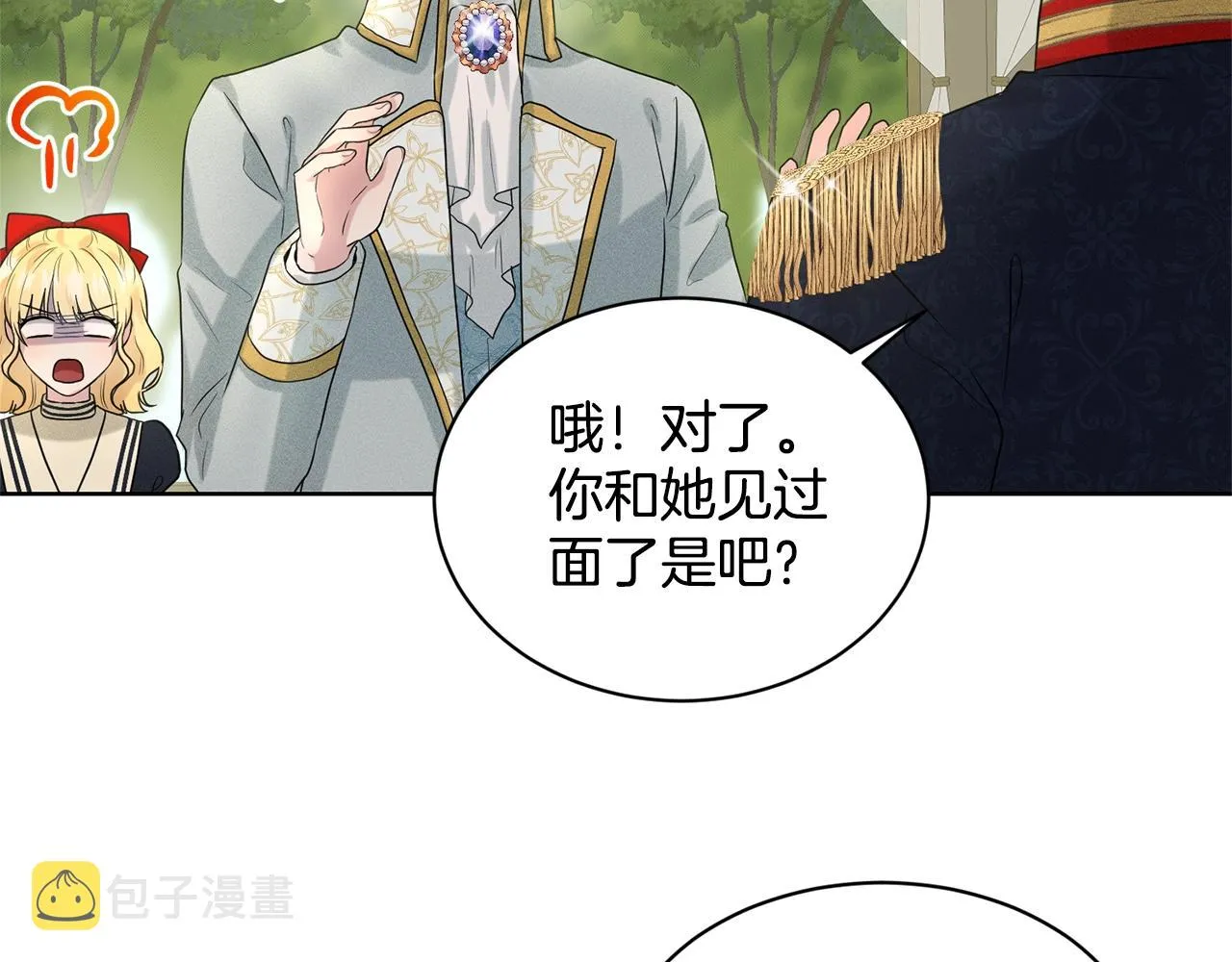 第14话 狩猎场见 第131页