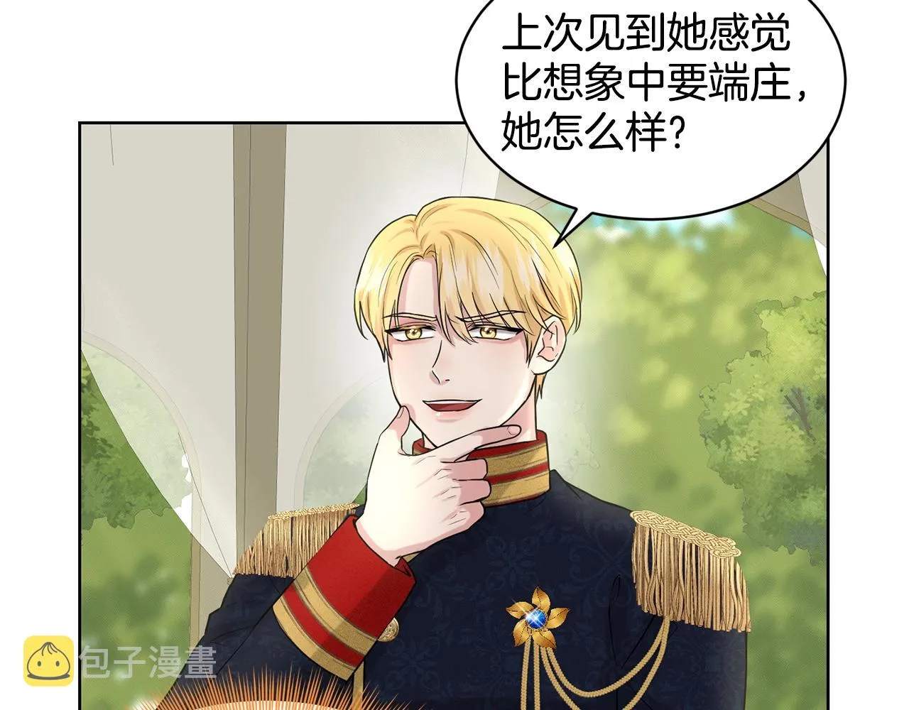 第14话 狩猎场见 第132页