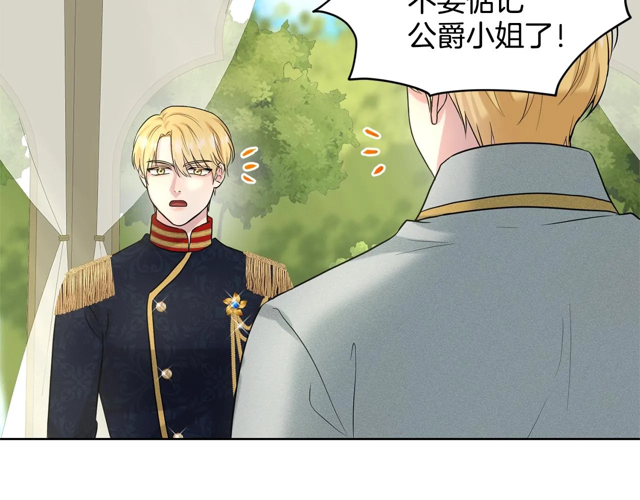 第14话 狩猎场见 第134页