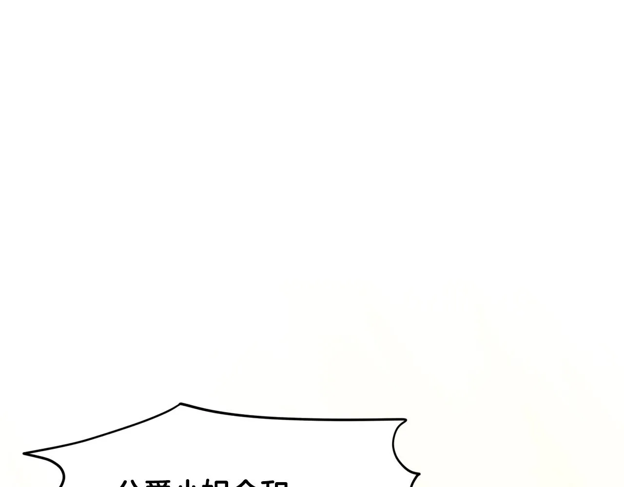 第14话 狩猎场见 第135页
