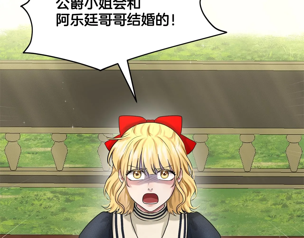 第14话 狩猎场见 第136页