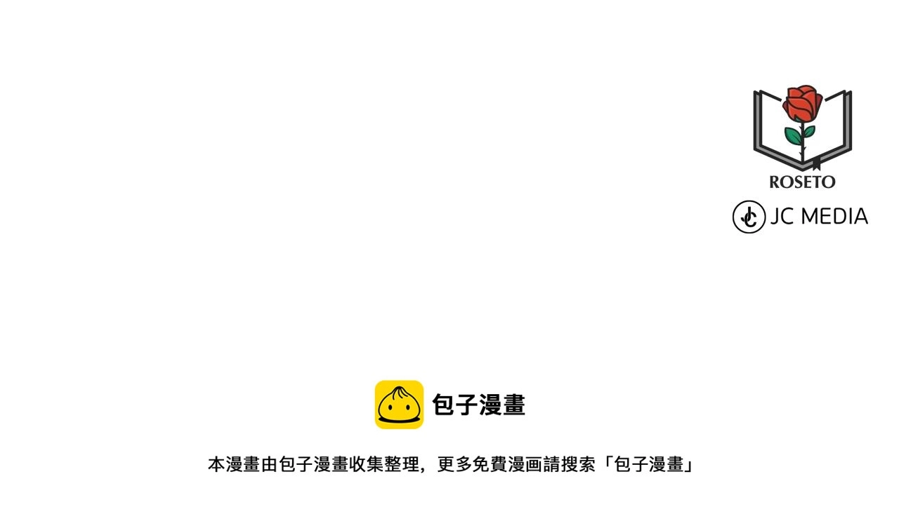 第14话 狩猎场见 第139页