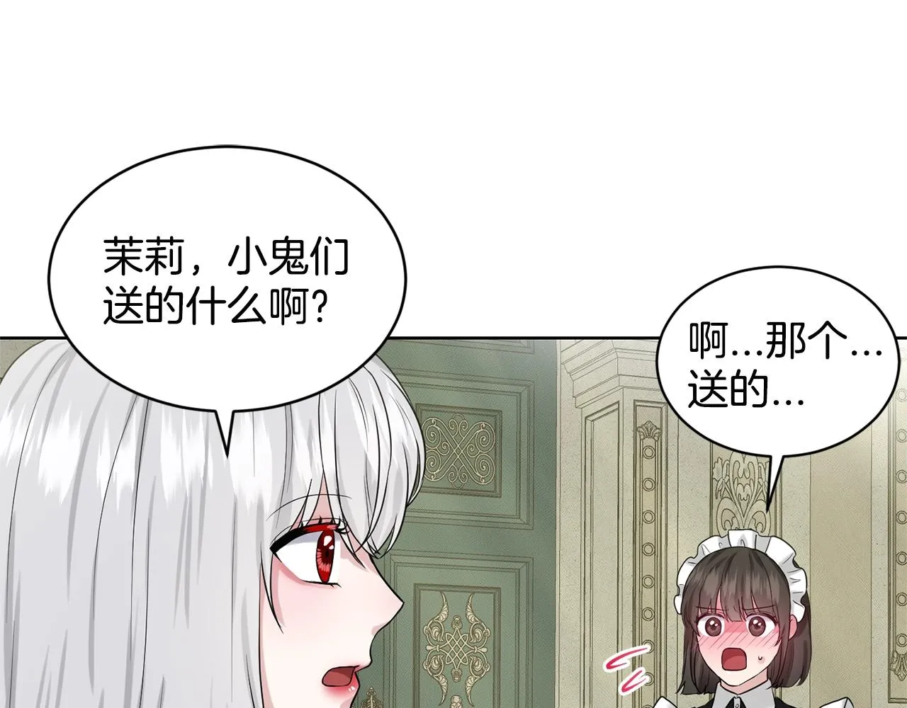 第13话 危险想法 第5页