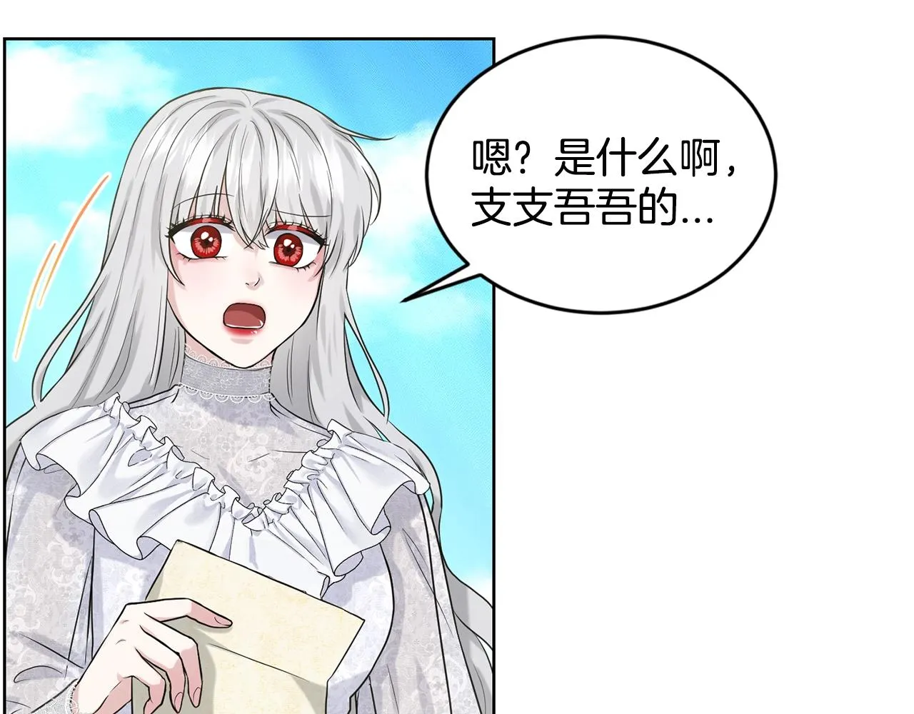 第13话 危险想法 第7页