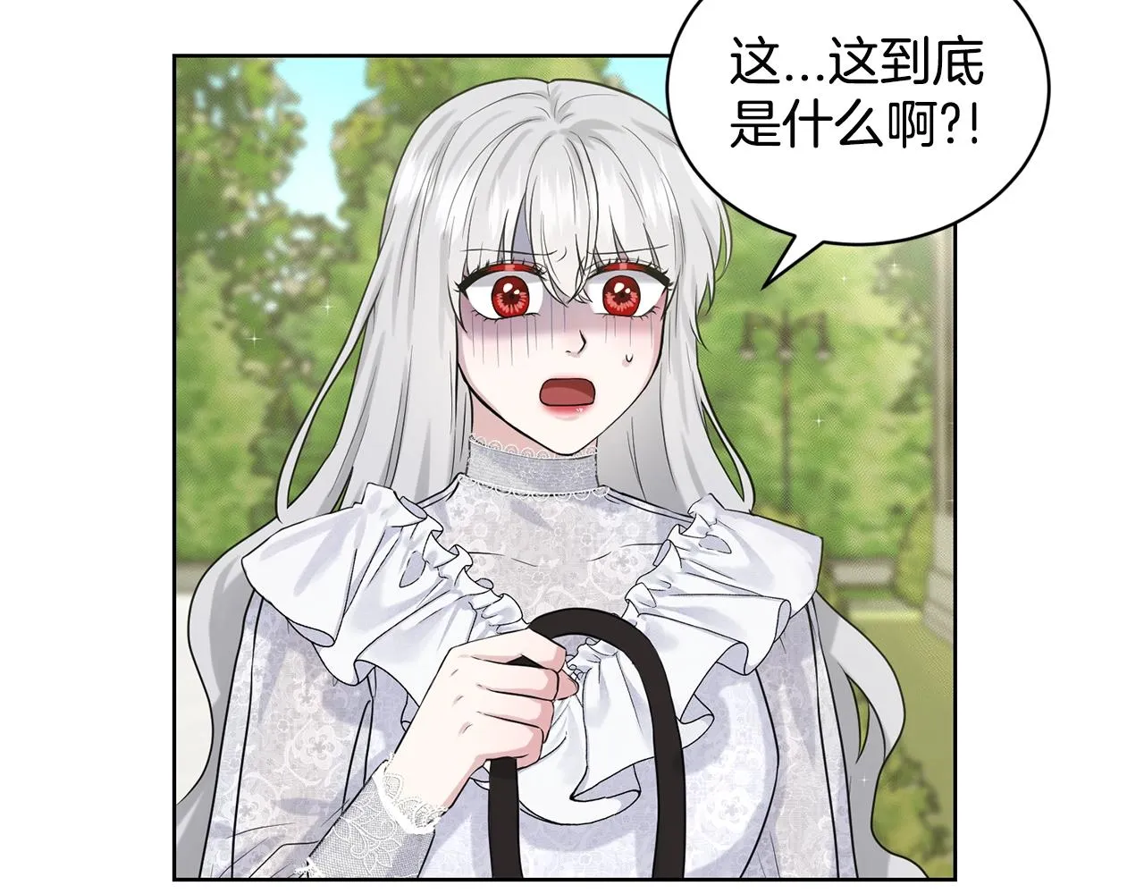 第13话 危险想法 第10页