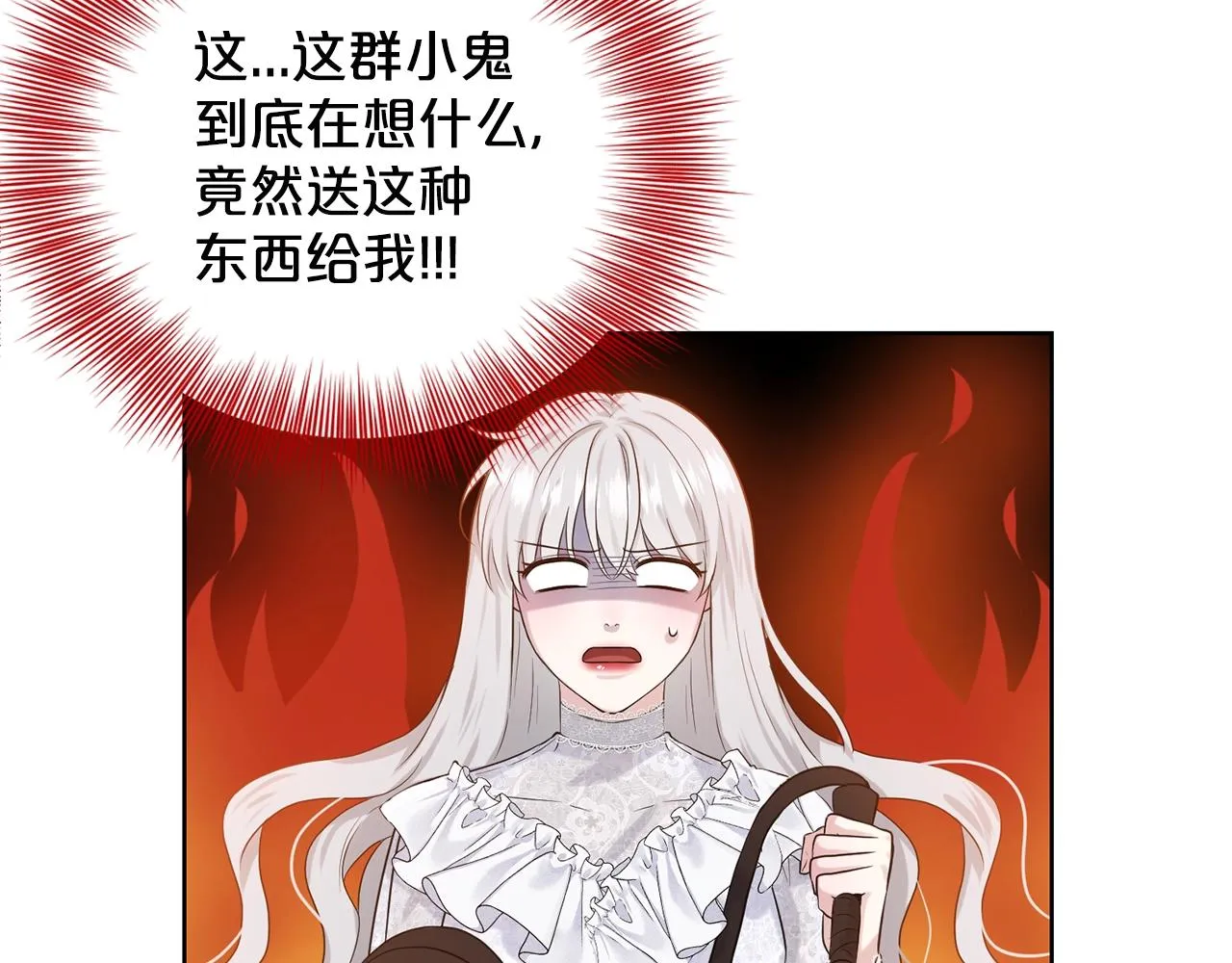 第13话 危险想法 第13页